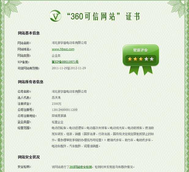 新宇宙三重喜-360、瑞星認證、OA系統(tǒng)上線