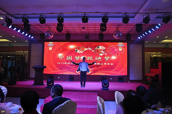 2013年河北新宇宙電動(dòng)車有限公司年會(huì)