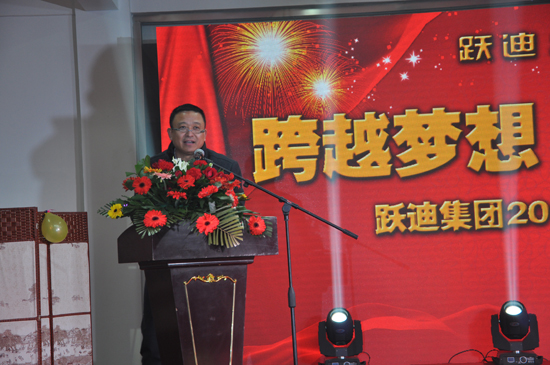 “跨越夢(mèng)想•躍迪啟航” 同唱和諧新樂(lè)章--躍迪集團(tuán)2014年會(huì)圓滿成功