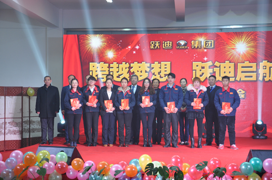 “跨越夢(mèng)想•躍迪啟航” 同唱和諧新樂(lè)章--躍迪集團(tuán)2014年會(huì)圓滿成功