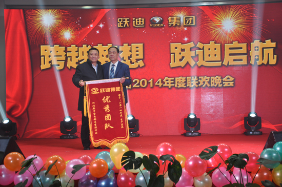 “跨越夢(mèng)想•躍迪啟航” 同唱和諧新樂(lè)章--躍迪集團(tuán)2014年會(huì)圓滿成功