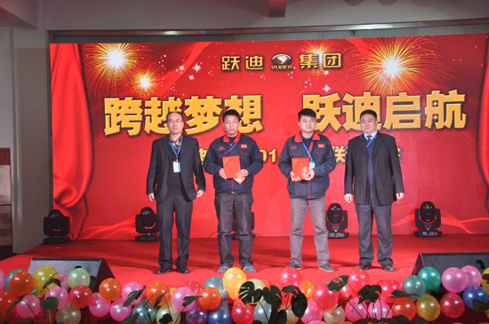 “跨越夢(mèng)想•躍迪啟航” 同唱和諧新樂(lè)章--躍迪集團(tuán)2014年會(huì)圓滿成功
