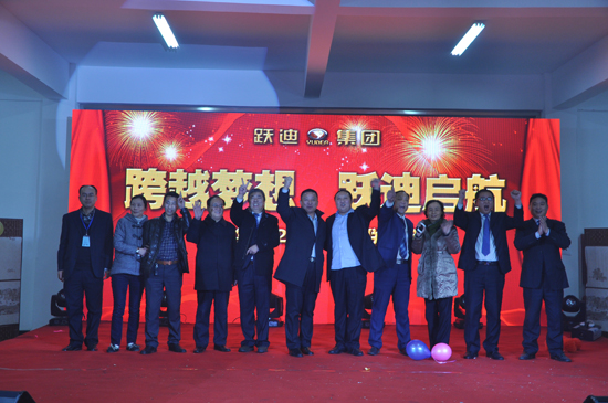 “跨越夢(mèng)想•躍迪啟航” 同唱和諧新樂(lè)章--躍迪集團(tuán)2014年會(huì)圓滿成功