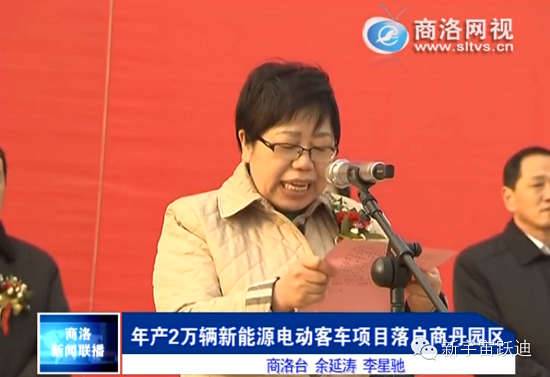 躍迪集團(tuán)年產(chǎn)2萬(wàn)輛新能源電動(dòng)客車項(xiàng)目開(kāi)工奠基儀式圓滿成功