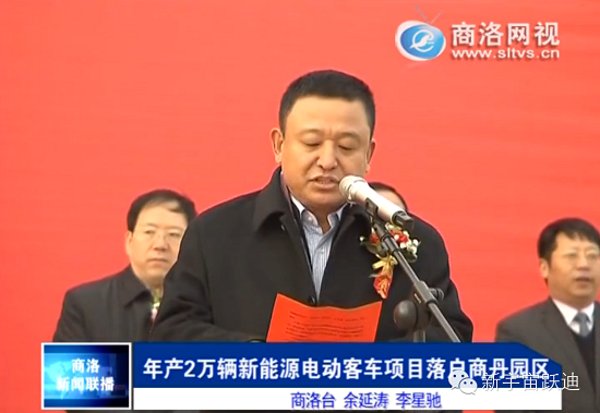 躍迪集團(tuán)年產(chǎn)2萬(wàn)輛新能源電動(dòng)客車項(xiàng)目開(kāi)工奠基儀式圓滿成功