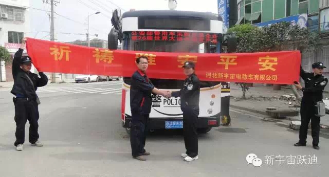 雅安-蘆山地震兩周年之際，蘆山縣公安局特向河北新宇宙電動車有限公司發(fā)來感謝信。