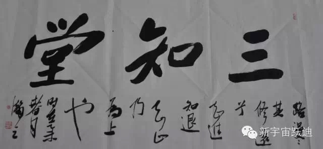 中國(guó)書(shū)畫(huà)家協(xié)會(huì)理事郭海燕先生親臨躍迪集團(tuán)現(xiàn)場(chǎng)揮毫潑墨