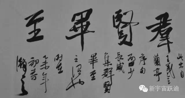 中國(guó)書(shū)畫(huà)家協(xié)會(huì)理事郭海燕先生親臨躍迪集團(tuán)現(xiàn)場(chǎng)揮毫潑墨