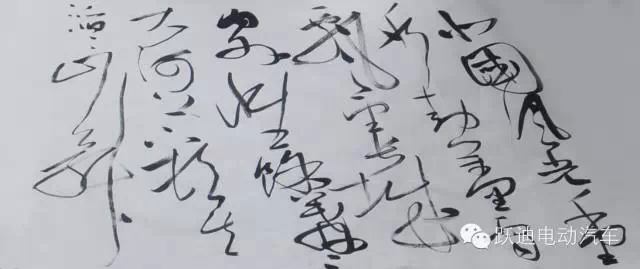 中國(guó)書(shū)畫(huà)家協(xié)會(huì)理事郭海燕先生親臨躍迪集團(tuán)現(xiàn)場(chǎng)揮毫潑墨