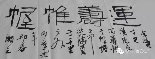 中國(guó)書(shū)畫(huà)家協(xié)會(huì)理事郭海燕先生親臨躍迪集團(tuán)現(xiàn)場(chǎng)揮毫潑墨