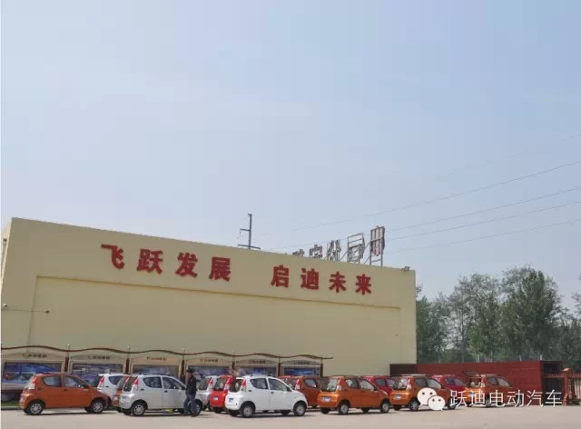 躍迪電動(dòng)汽車(chē)發(fā)車(chē)湖南