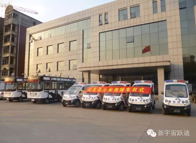 移動警務(wù)室、電動巡邏車