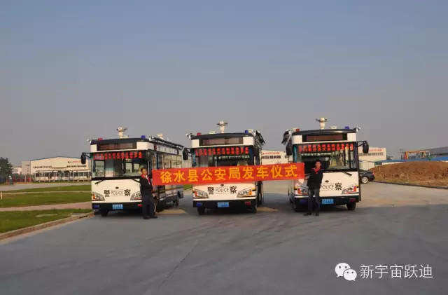 移動警務(wù)室