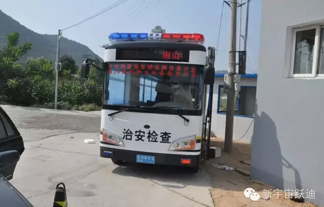 北京市56輛躍迪移動警務(wù)室全天候執(zhí)勤，為大閱兵保駕護航（一）