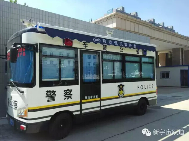 移動警務室,流動警務室,移動警務車,電動巡邏車