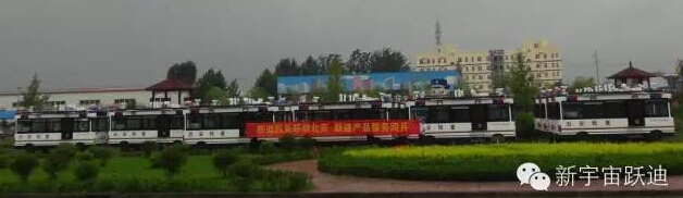 北京市56臺(tái)躍迪移動(dòng)警務(wù)室服務(wù)于世界反法西斯戰(zhàn)爭(zhēng)70周年閱兵式