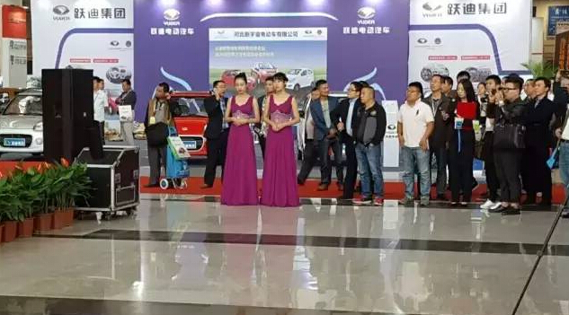 躍迪電動(dòng)汽車長(zhǎng)沙展會(huì)火熱進(jìn)行中