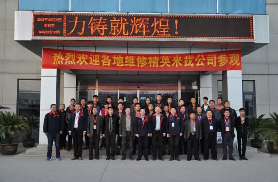 躍迪集團(tuán)河北新宇宙電動車有限公司優(yōu)秀經(jīng)銷商營銷、技術(shù)交流大會順利拉開序幕