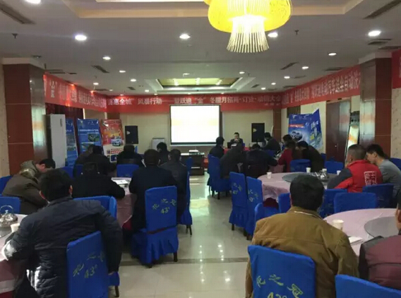 躍迪集團(tuán)“金”冬臘月招商、訂貨、動銷大會山東菏澤站再傳捷報