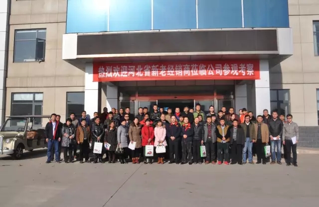 躍迪集團回饋家鄉(xiāng)父老—暨“金”冬臘月招商、訂貨、動銷大會河北站勝利召開