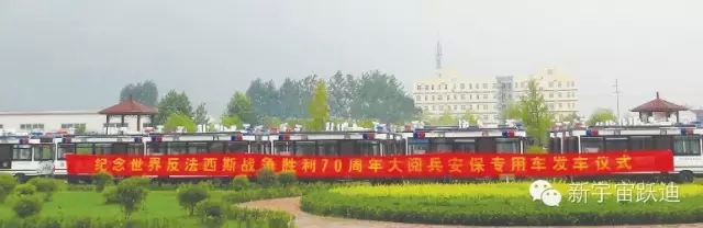 給躍迪投票—2015年度“十大最受關(guān)注特種裝備企業(yè)”評(píng)選終端對(duì)決已開(kāi)戰(zhàn)!!!