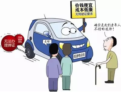 2015年度小型電動(dòng)車行業(yè)關(guān)鍵詞盤(pán)點(diǎn)