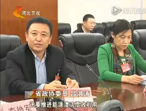 同護(hù)碧水藍(lán)天，河北兩會代表委員熱議生態(tài)治理-省政協(xié)委員呂洪濤表示河北應(yīng)盡快出臺措施給低速電動汽車上牌照，污染治理經(jīng)濟(jì)增長兩不誤！