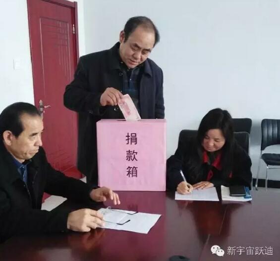 【躍迪之大愛(ài)】全體躍迪人為與病魔作斗爭(zhēng)的同仁獻(xiàn)上一份發(fā)自?xún)?nèi)心的愛(ài)心捐款！—愛(ài)心點(diǎn)燃希望，真情傳遞溫暖！