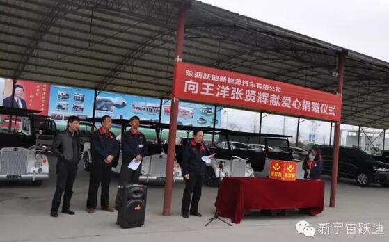 【躍迪之大愛(ài)】全體躍迪人為與病魔作斗爭(zhēng)的同仁獻(xiàn)上一份發(fā)自?xún)?nèi)心的愛(ài)心捐款！—愛(ài)心點(diǎn)燃希望，真情傳遞溫暖！