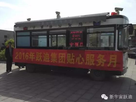 躍迪移動(dòng)警務(wù)室執(zhí)勤于寧晉縣——打擊犯罪，維護(hù)治安