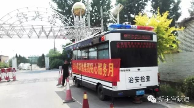 北京市房山區(qū)韓村河派出所站|2016年躍迪集團貼心服務(wù)月活動火熱進行中