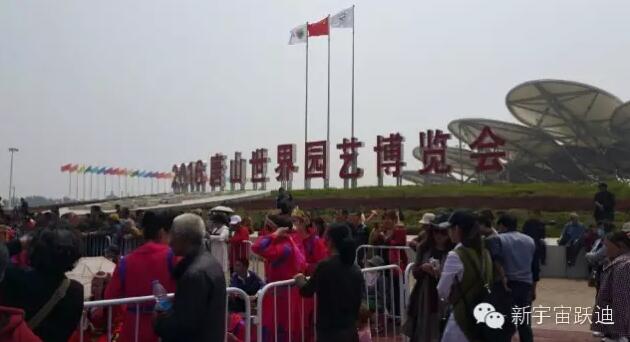 躍迪系列移動警務(wù)室被2016唐山世界園藝博覽會指定為安保專用車輛