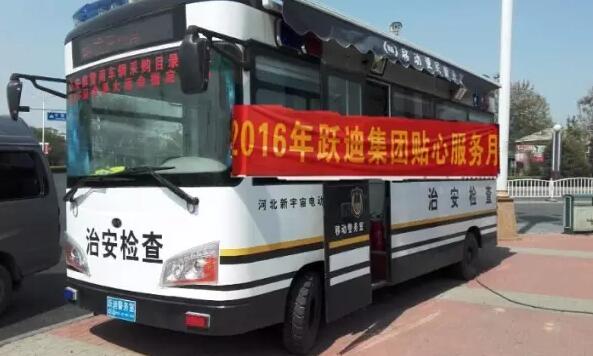 北京市朝陽區(qū)高碑店鄉(xiāng)半壁店村站|2016年躍迪集團貼心服務(wù)月活動火熱進行中