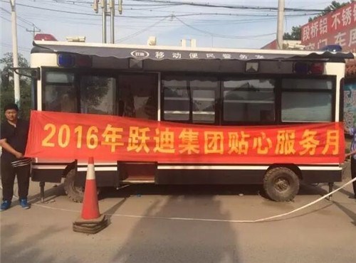 燃油移動警務(wù)室