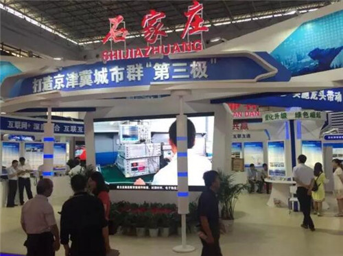 中國&middot;河北國際經(jīng)濟(jì)貿(mào)易洽談會