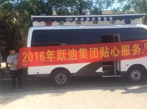 移動(dòng)警務(wù)室