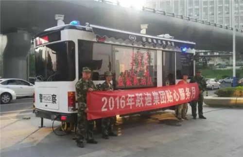 移動(dòng)警務(wù)室