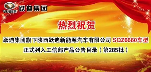 工信部產(chǎn)品公告目錄（第285批）