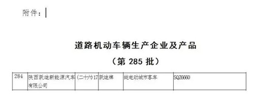 工信部產(chǎn)品公告