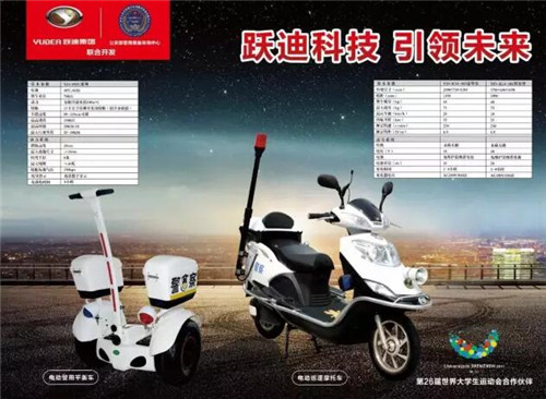 電動(dòng)巡邏摩托車