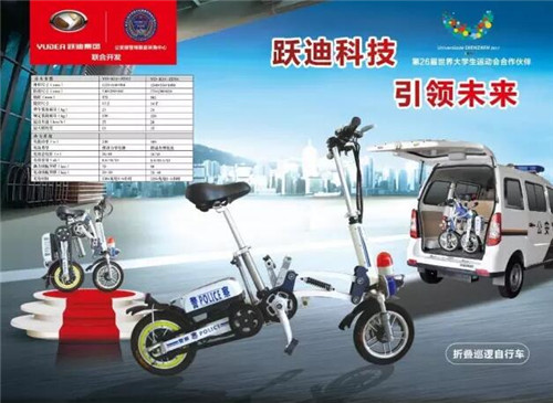 電動(dòng)巡邏折疊自行車