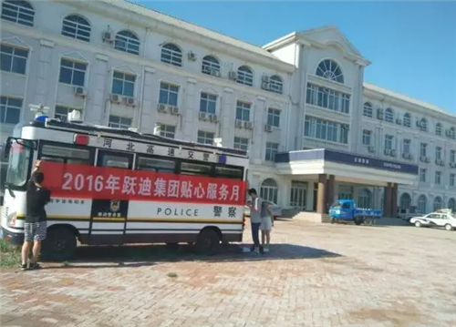 移動警務(wù)室