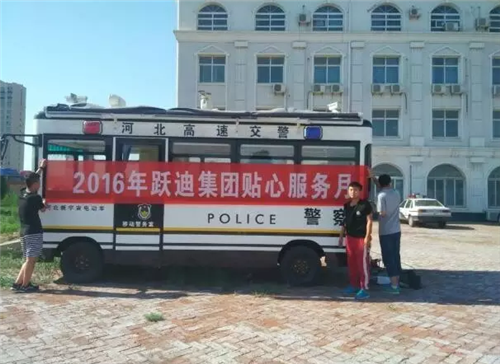 電動流動警務(wù)室