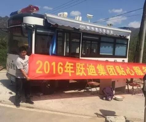 北京市房山區(qū)大石窩半壁店站|2016年躍迪集團貼心服務月活動火熱進行中