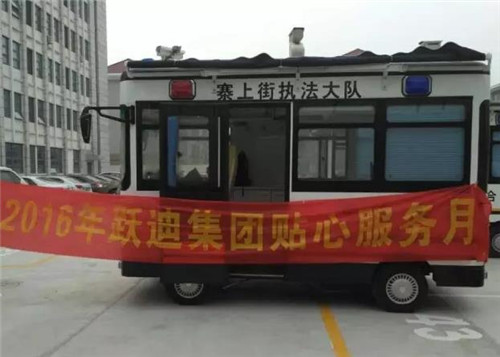 移動(dòng)警務(wù)室