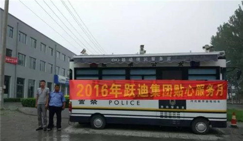 移動警務(wù)室