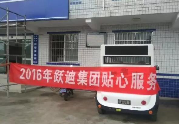 電動(dòng)巡邏車