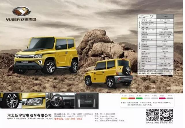 電動(dòng)汽車配置