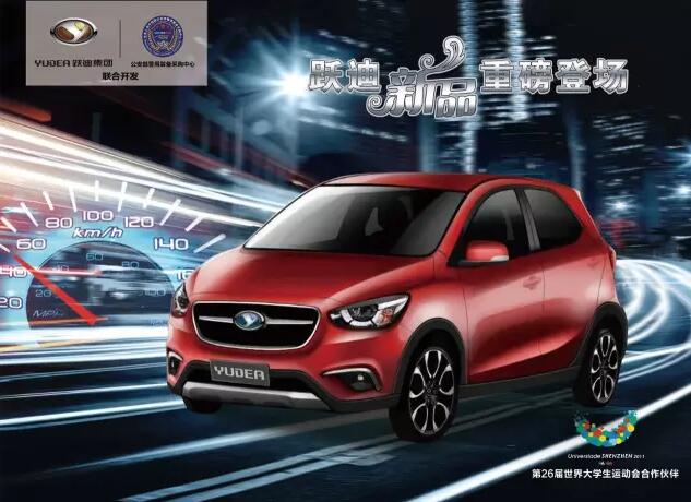 電動(dòng)汽車排名