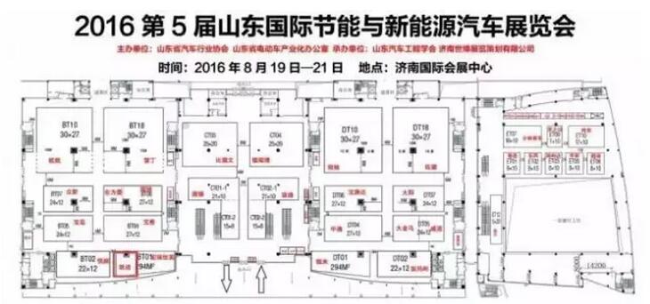第五屆濟(jì)南新能源汽車展會